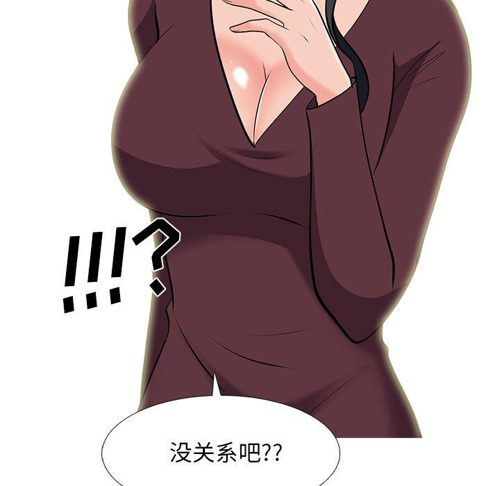 心机女教授[h漫]韩漫全集-心机女教授-第 38 话无删减无遮挡章节图片 