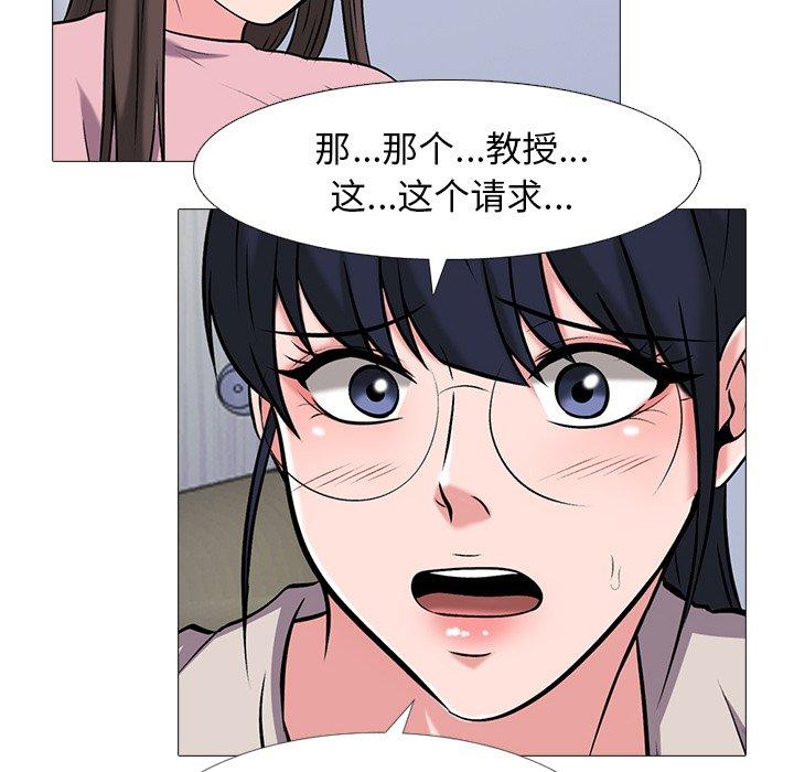 心机女教授[h漫]韩漫全集-心机女教授-第 38 话无删减无遮挡章节图片 