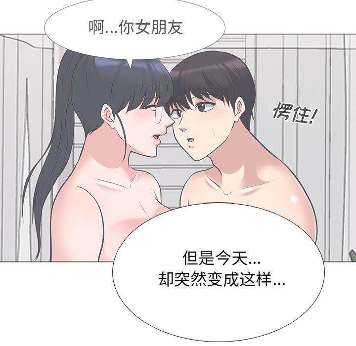 心机女教授[h漫]韩漫全集-心机女教授-第 38 话无删减无遮挡章节图片 