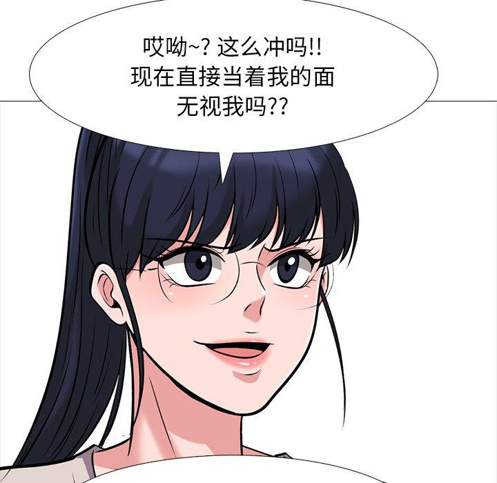 心机女教授[h漫]韩漫全集-心机女教授-第 38 话无删减无遮挡章节图片 