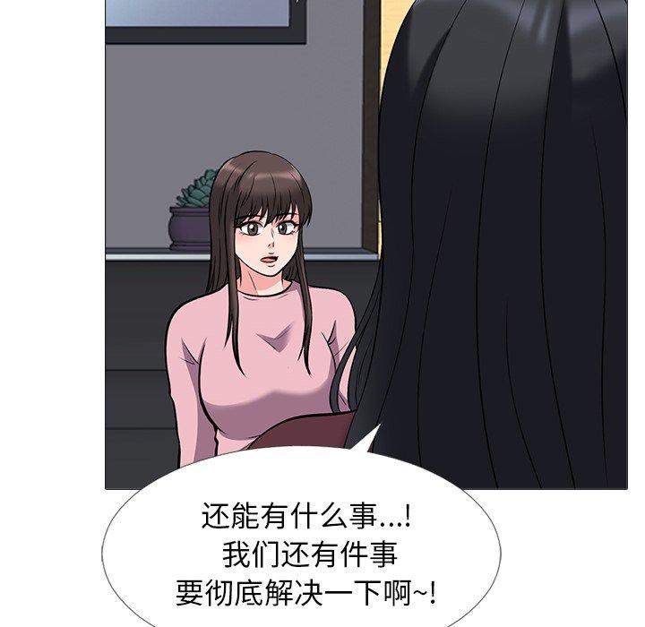 心机女教授[h漫]韩漫全集-心机女教授-第 38 话无删减无遮挡章节图片 