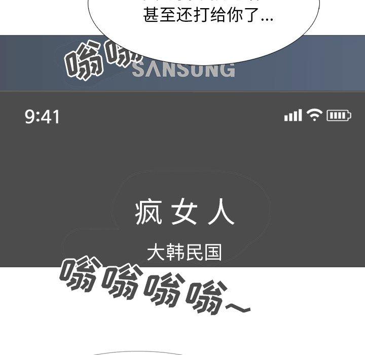 心机女教授[h漫]韩漫全集-心机女教授-第 38 话无删减无遮挡章节图片 