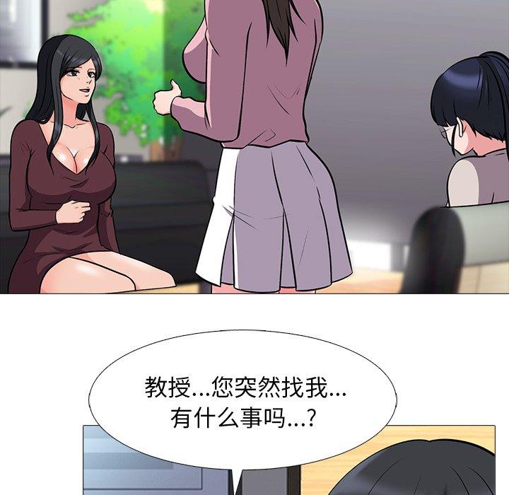 心机女教授[h漫]韩漫全集-心机女教授-第 38 话无删减无遮挡章节图片 
