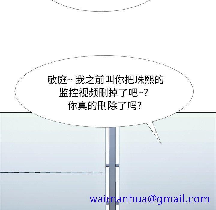 心机女教授[h漫]韩漫全集-心机女教授-第 38 话无删减无遮挡章节图片 