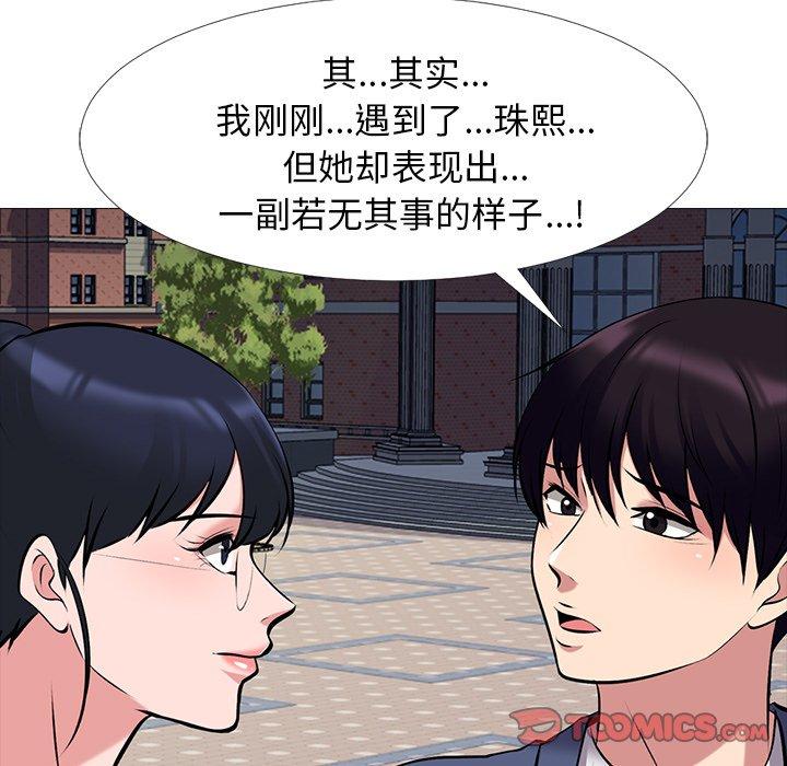 心机女教授[h漫]韩漫全集-心机女教授-第 38 话无删减无遮挡章节图片 