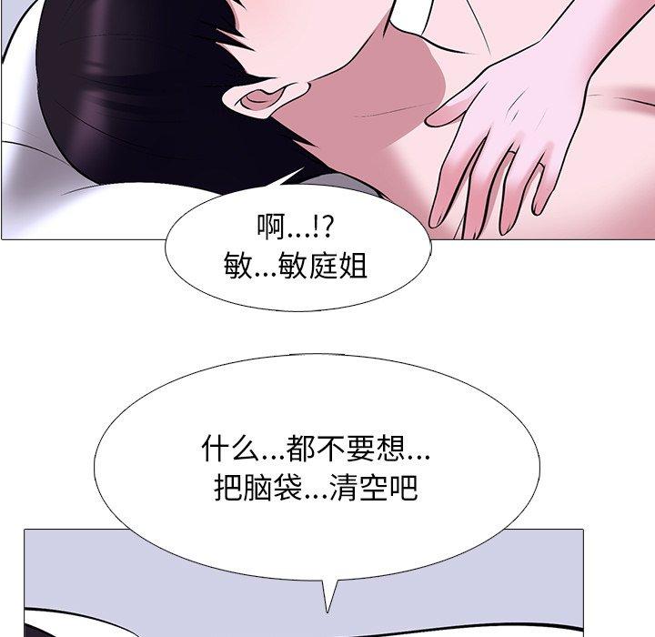 心机女教授[h漫]韩漫全集-心机女教授-第 38 话无删减无遮挡章节图片 