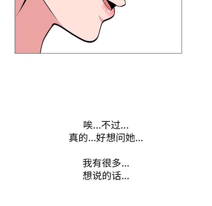 心机女教授[h漫]韩漫全集-心机女教授-第 38 话无删减无遮挡章节图片 
