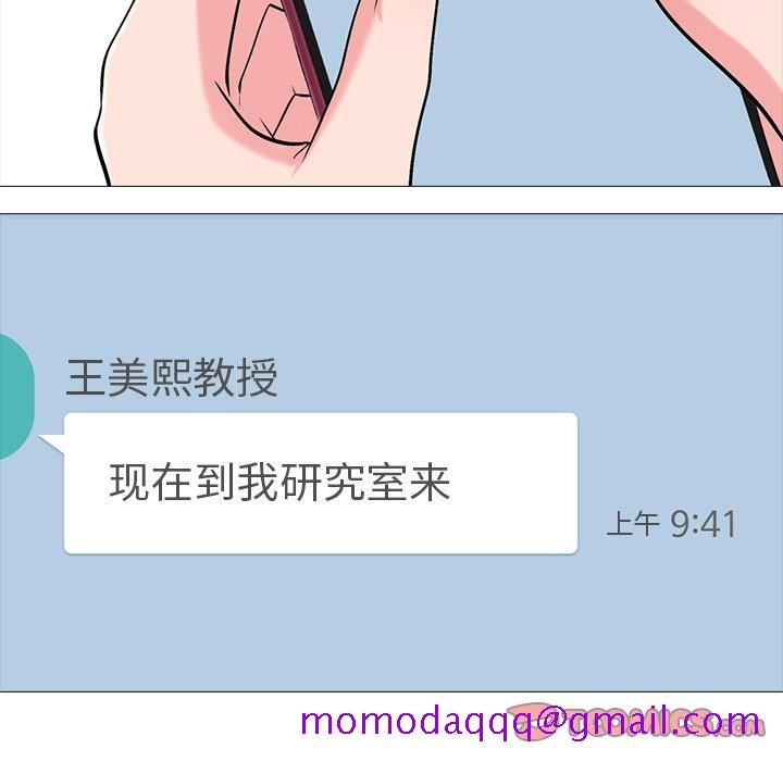 心机女教授[h漫]韩漫全集-心机女教授-第 38 话无删减无遮挡章节图片 