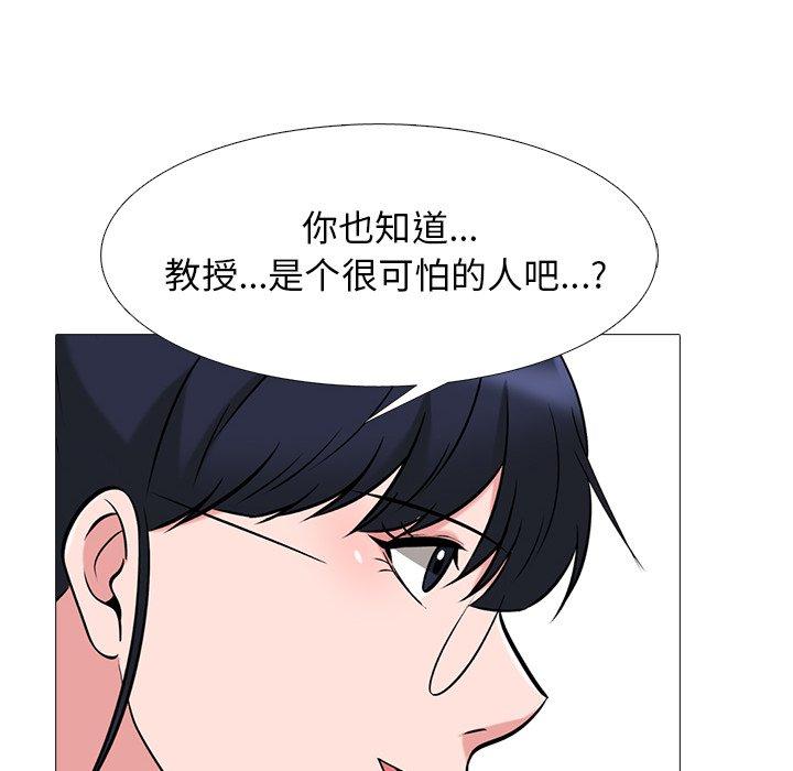 心机女教授[h漫]韩漫全集-心机女教授-第 38 话无删减无遮挡章节图片 