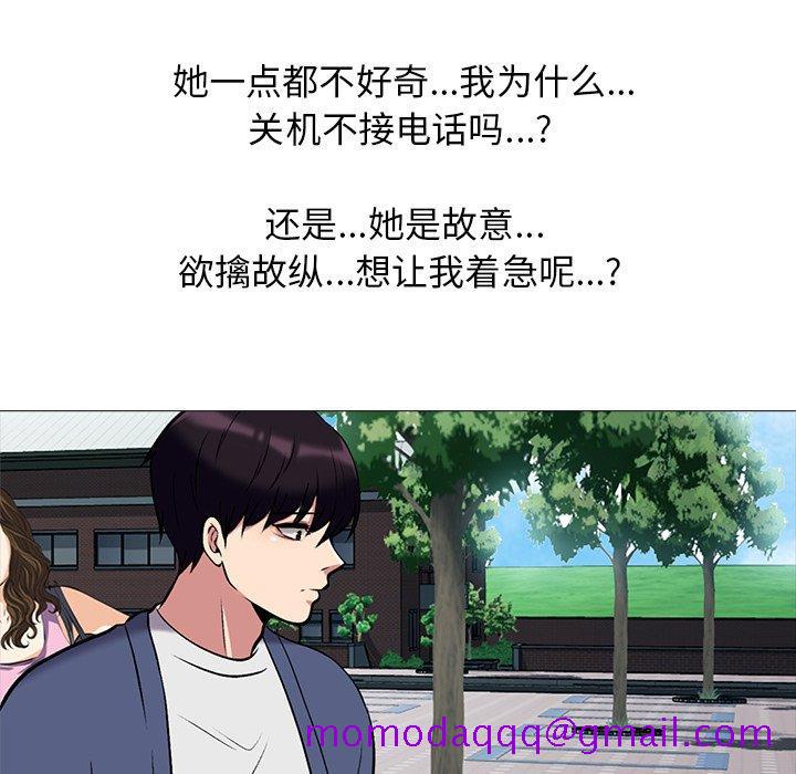 心机女教授[h漫]韩漫全集-心机女教授-第 38 话无删减无遮挡章节图片 