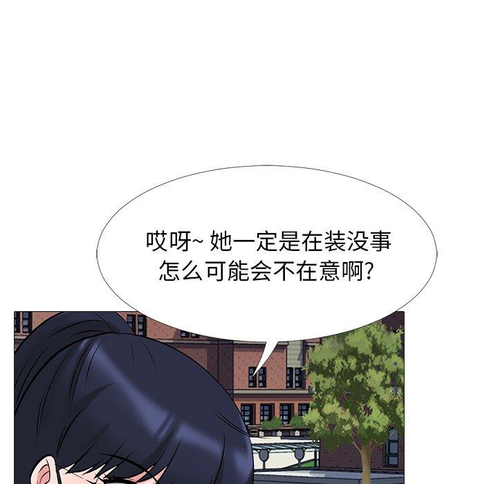 心机女教授[h漫]韩漫全集-心机女教授-第 38 话无删减无遮挡章节图片 