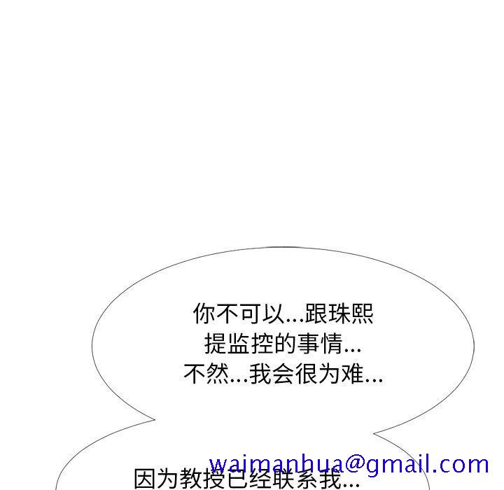 心机女教授[h漫]韩漫全集-心机女教授-第 38 话无删减无遮挡章节图片 