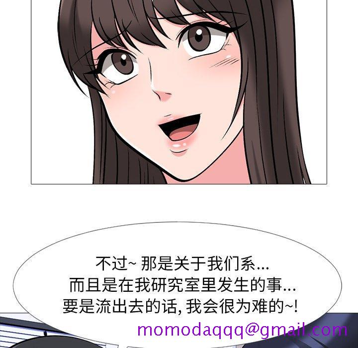 心机女教授[h漫]韩漫全集-心机女教授-第 38 话无删减无遮挡章节图片 