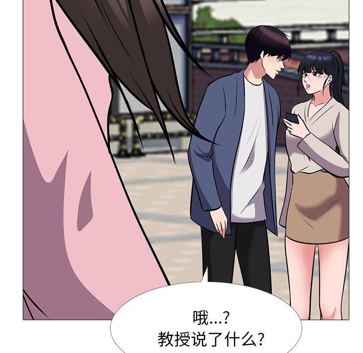 心机女教授[h漫]韩漫全集-心机女教授-第 38 话无删减无遮挡章节图片 