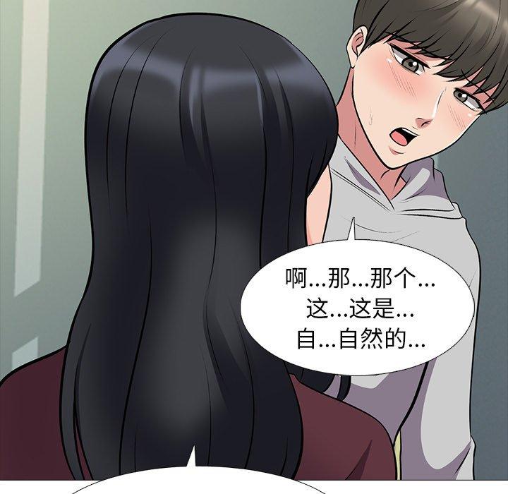 心机女教授[h漫]韩漫全集-心机女教授-第 39 话无删减无遮挡章节图片 