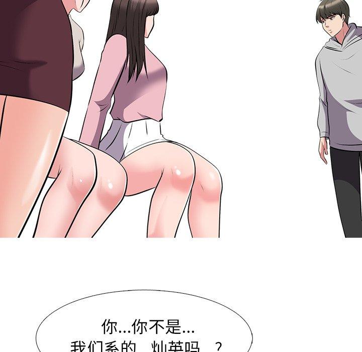 心机女教授[h漫]韩漫全集-心机女教授-第 39 话无删减无遮挡章节图片 