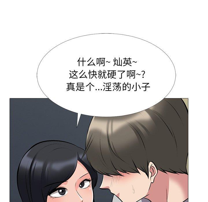 心机女教授[h漫]韩漫全集-心机女教授-第 39 话无删减无遮挡章节图片 