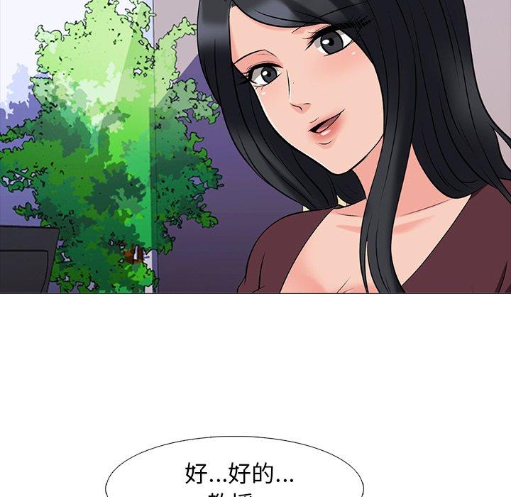 心机女教授[h漫]韩漫全集-心机女教授-第 39 话无删减无遮挡章节图片 