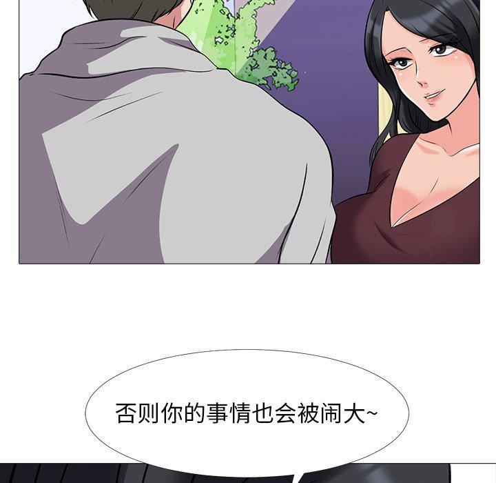心机女教授[h漫]韩漫全集-心机女教授-第 39 话无删减无遮挡章节图片 