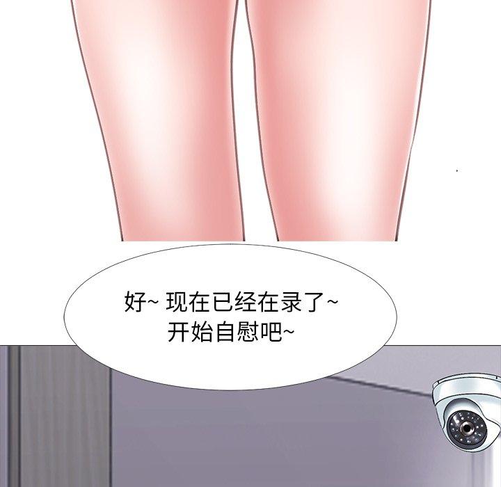 心机女教授[h漫]韩漫全集-心机女教授-第 39 话无删减无遮挡章节图片 