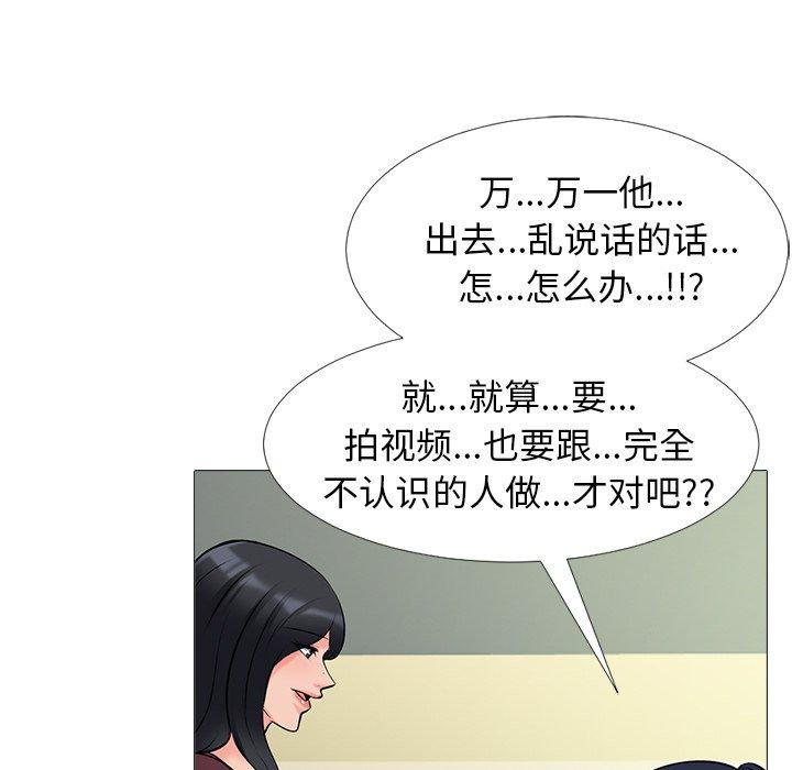 心机女教授[h漫]韩漫全集-心机女教授-第 39 话无删减无遮挡章节图片 