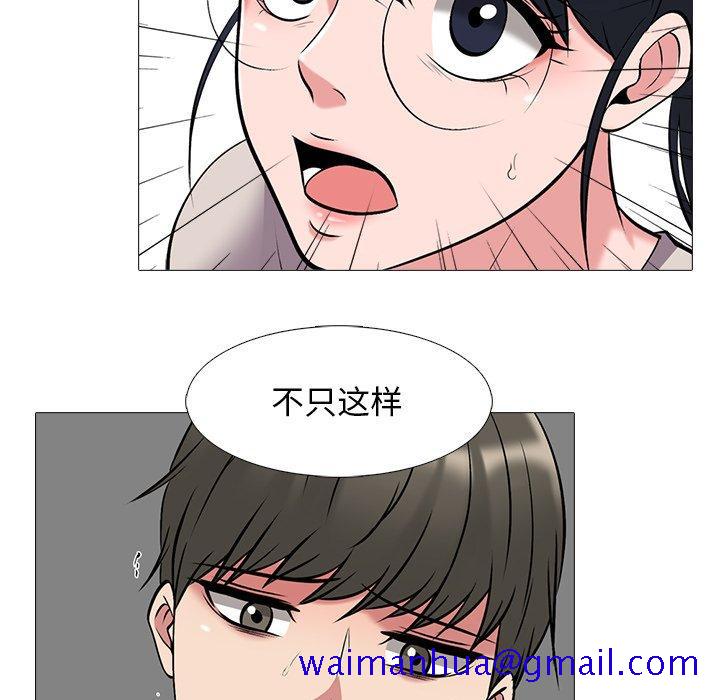 心机女教授[h漫]韩漫全集-心机女教授-第 39 话无删减无遮挡章节图片 
