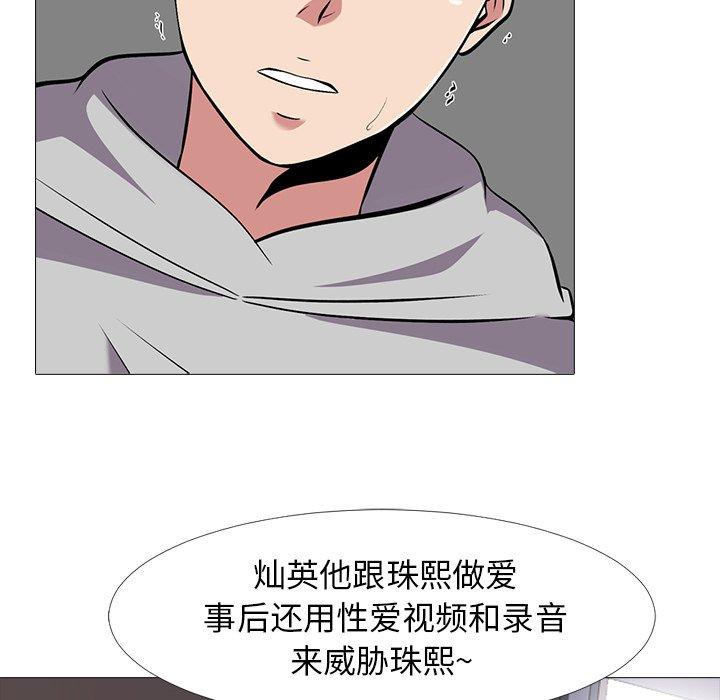 心机女教授[h漫]韩漫全集-心机女教授-第 39 话无删减无遮挡章节图片 