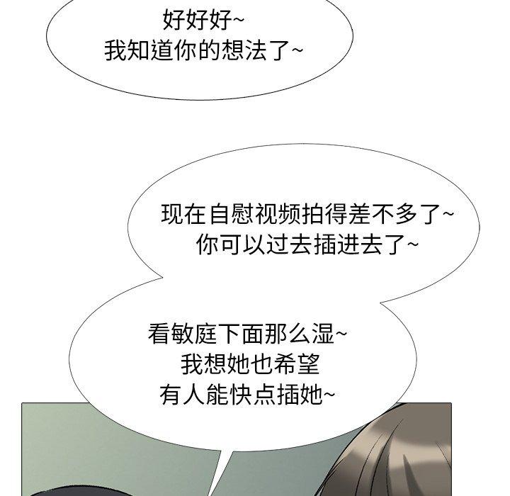 心机女教授[h漫]韩漫全集-心机女教授-第 39 话无删减无遮挡章节图片 