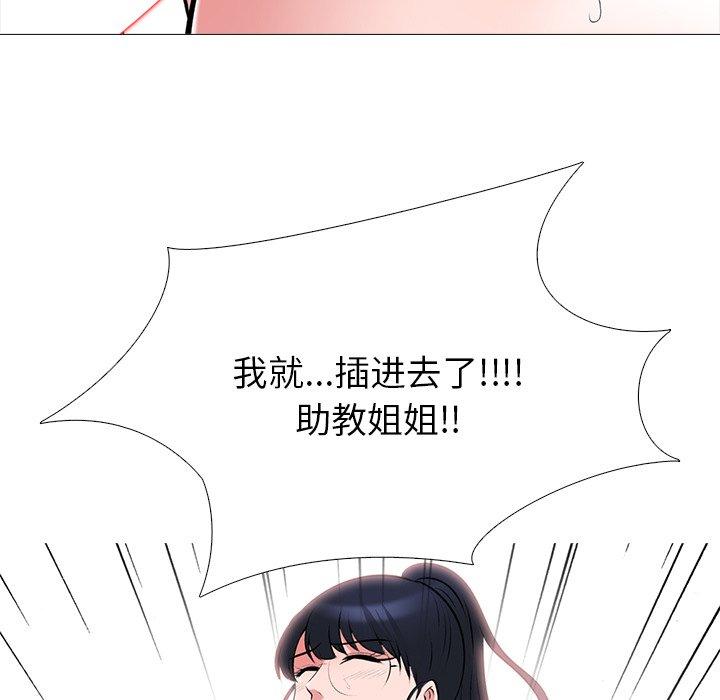 心机女教授[h漫]韩漫全集-心机女教授-第 39 话无删减无遮挡章节图片 
