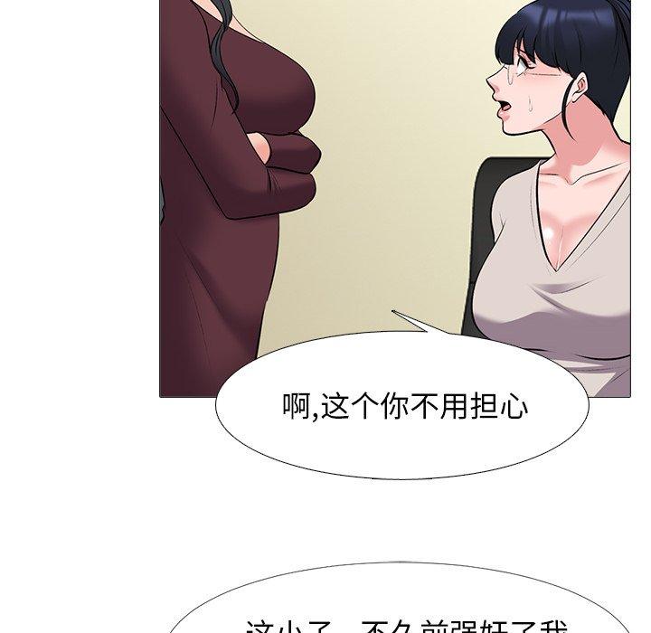 心机女教授[h漫]韩漫全集-心机女教授-第 39 话无删减无遮挡章节图片 