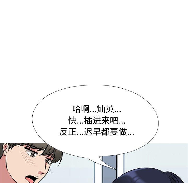 心机女教授[h漫]韩漫全集-心机女教授-第 39 话无删减无遮挡章节图片 