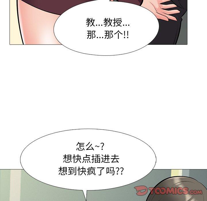 心机女教授[h漫]韩漫全集-心机女教授-第 39 话无删减无遮挡章节图片 