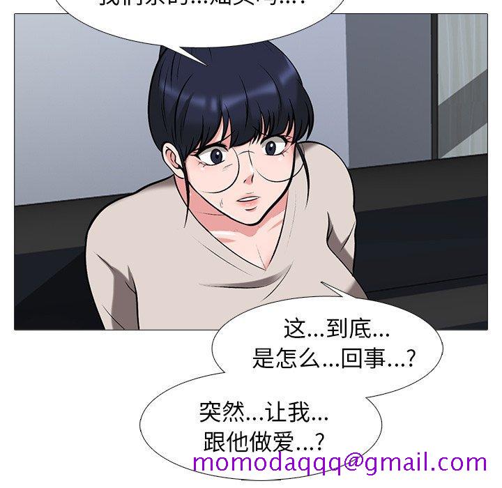 心机女教授[h漫]韩漫全集-心机女教授-第 39 话无删减无遮挡章节图片 