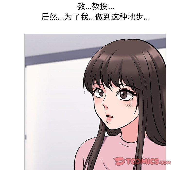心机女教授[h漫]韩漫全集-心机女教授-第 39 话无删减无遮挡章节图片 