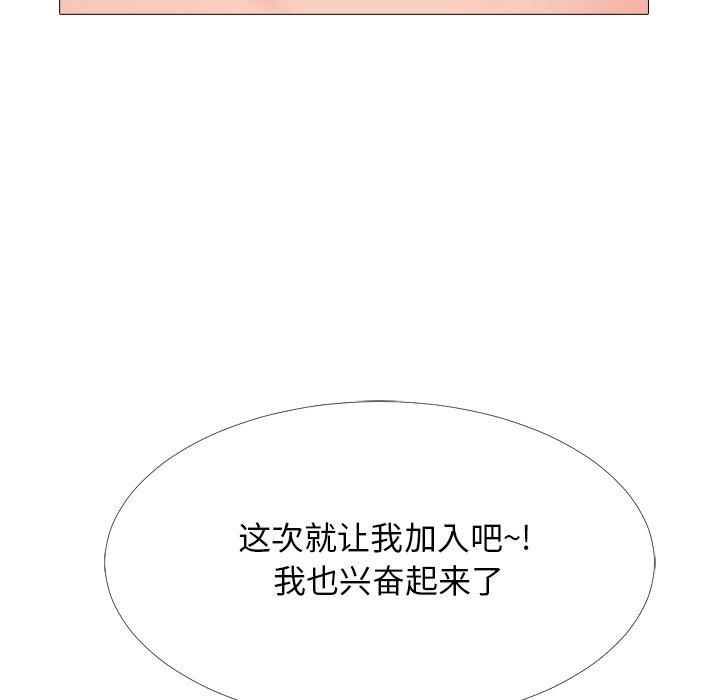 心机女教授[h漫]韩漫全集-心机女教授-第 40 话无删减无遮挡章节图片 