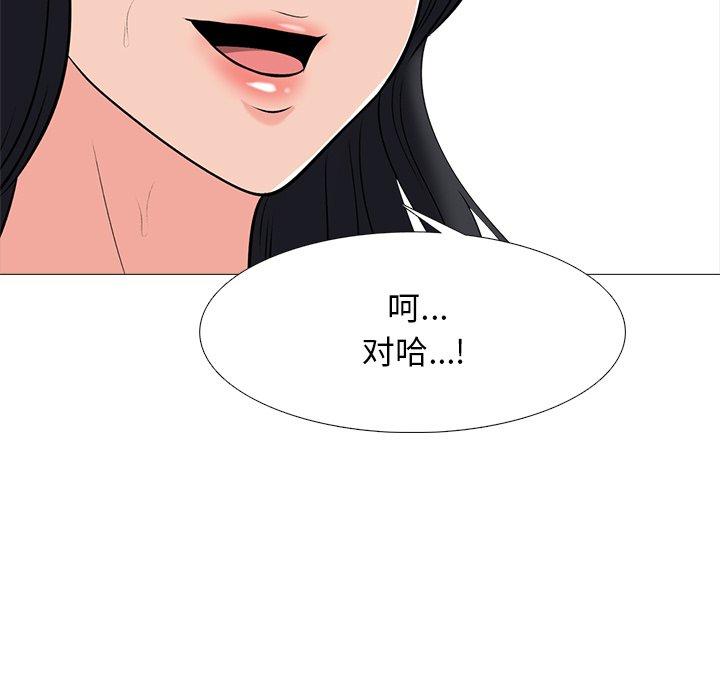 心机女教授[h漫]韩漫全集-心机女教授-第 40 话无删减无遮挡章节图片 