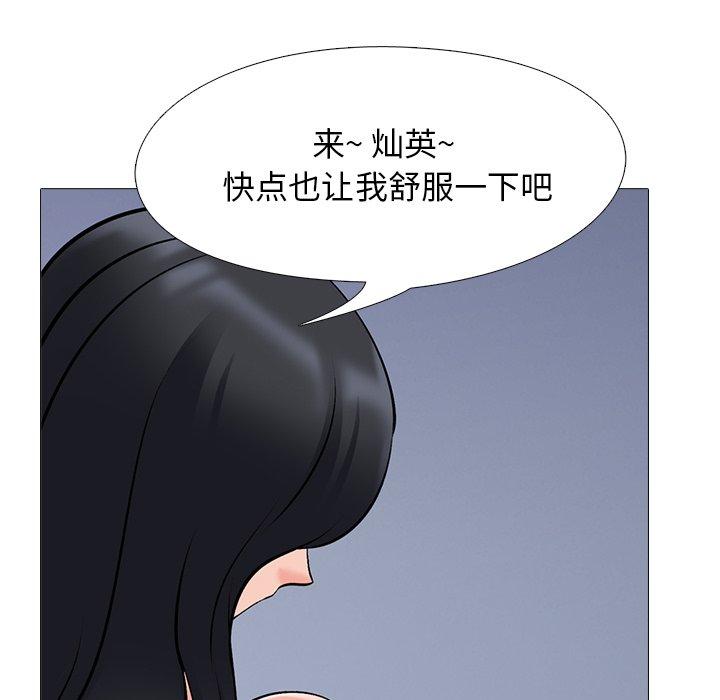 心机女教授[h漫]韩漫全集-心机女教授-第 40 话无删减无遮挡章节图片 
