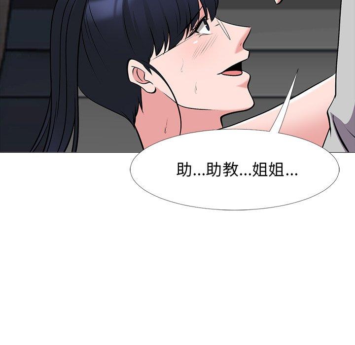 心机女教授[h漫]韩漫全集-心机女教授-第 40 话无删减无遮挡章节图片 