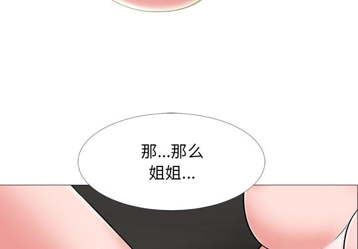 心机女教授[h漫]韩漫全集-心机女教授-第 40 话无删减无遮挡章节图片 