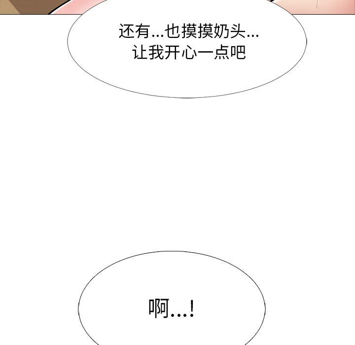 心机女教授[h漫]韩漫全集-心机女教授-第 40 话无删减无遮挡章节图片 