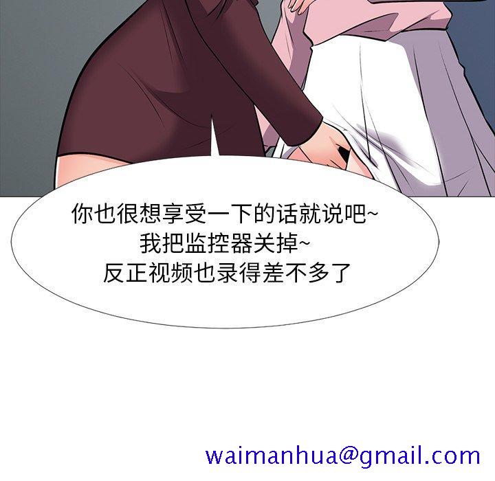 心机女教授[h漫]韩漫全集-心机女教授-第 40 话无删减无遮挡章节图片 