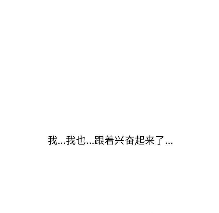 心机女教授[h漫]韩漫全集-心机女教授-第 40 话无删减无遮挡章节图片 