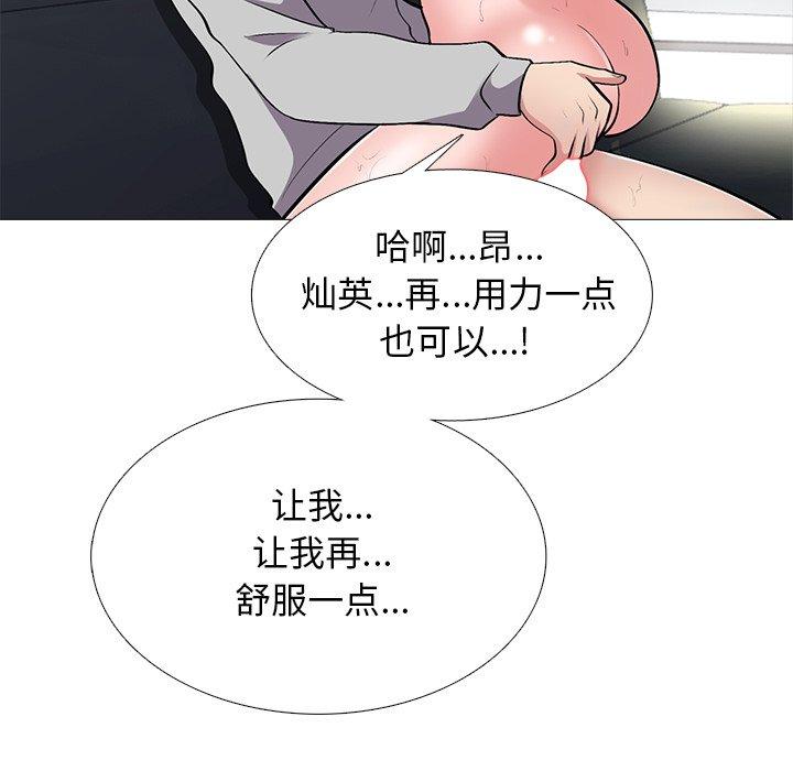 心机女教授[h漫]韩漫全集-心机女教授-第 40 话无删减无遮挡章节图片 