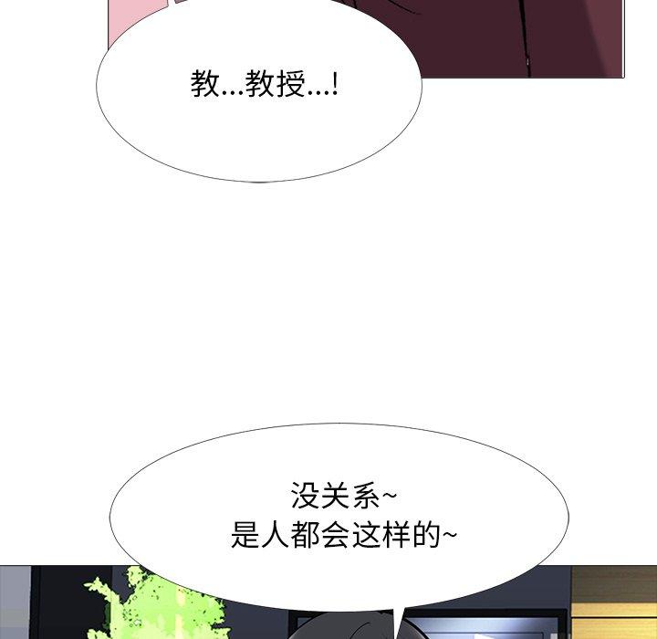 心机女教授[h漫]韩漫全集-心机女教授-第 40 话无删减无遮挡章节图片 