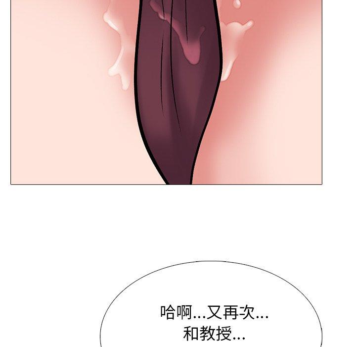 心机女教授[h漫]韩漫全集-心机女教授-第 40 话无删减无遮挡章节图片 
