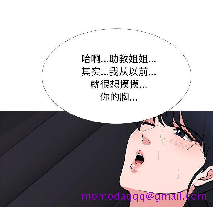 心机女教授[h漫]韩漫全集-心机女教授-第 40 话无删减无遮挡章节图片 