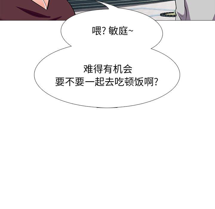 心机女教授[h漫]韩漫全集-心机女教授-第 42 话无删减无遮挡章节图片 