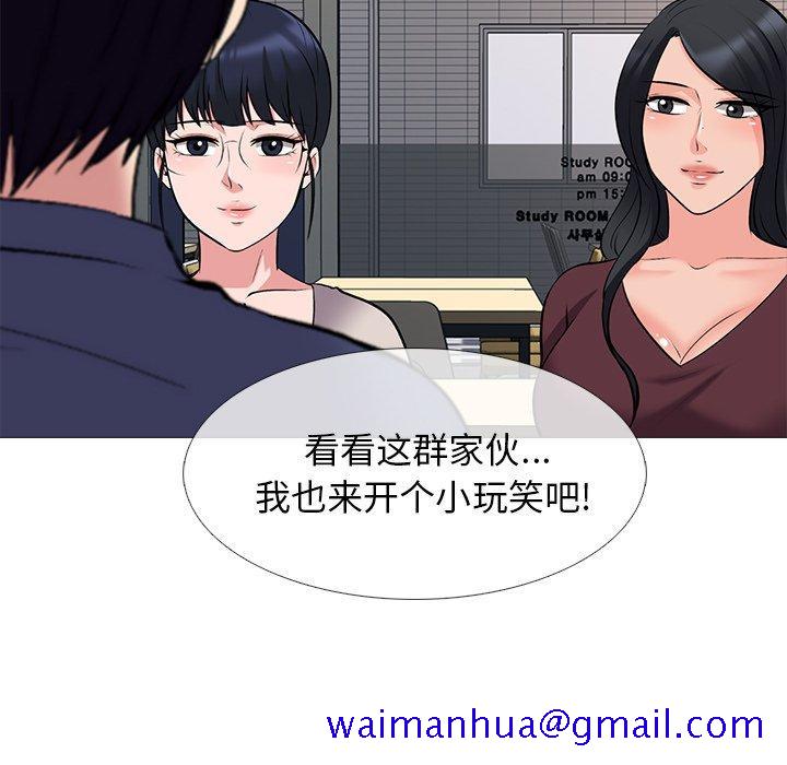 心机女教授[h漫]韩漫全集-心机女教授-第 42 话无删减无遮挡章节图片 