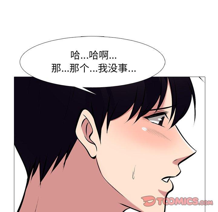 心机女教授[h漫]韩漫全集-心机女教授-第 42 话无删减无遮挡章节图片 