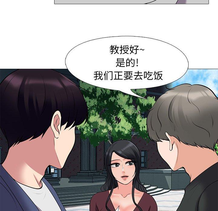 心机女教授[h漫]韩漫全集-心机女教授-第 42 话无删减无遮挡章节图片 